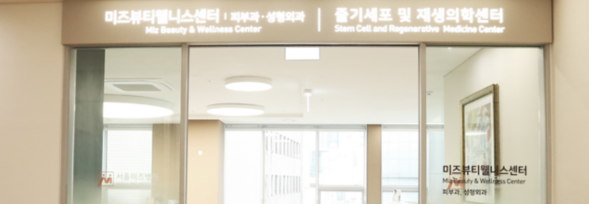 BEYOND CLINIC